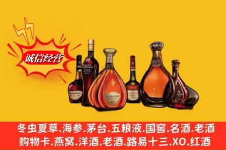 木兰县回收马爹利蓝带洋酒