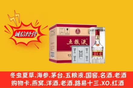 木兰县回收五粮液原箱
