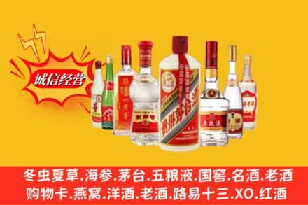 木兰县回收名酒