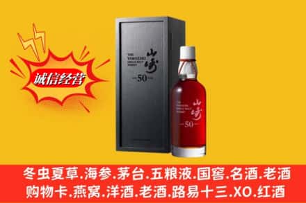 木兰县名酒回收50年山崎.jpg
