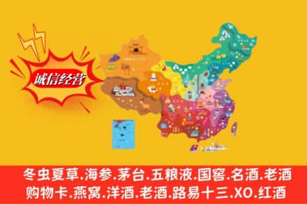 木兰县烟酒回收地址