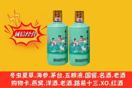 木兰县回收24节气茅台酒