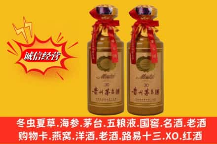木兰县回收30年茅台酒