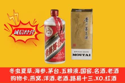 木兰县回收80年代茅台酒
