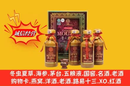 木兰县回收50年茅台酒
