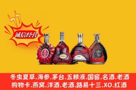 木兰县回收洋酒