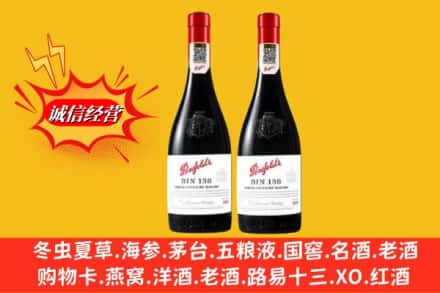 木兰县回收奔富洋酒