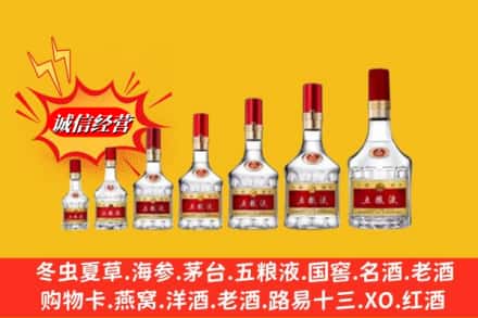 木兰县回收五粮液