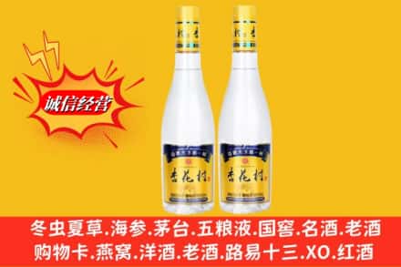 木兰县回收杏花村酒