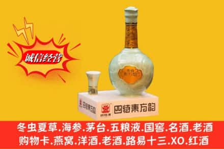 木兰县回收四特酒