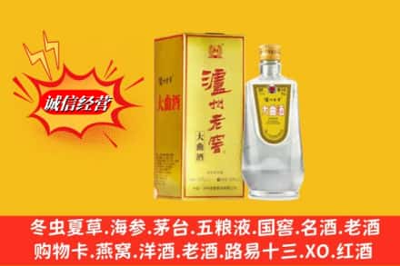 木兰县回收泸州老窖
