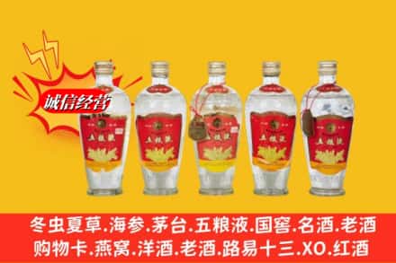木兰县回收老五粮液