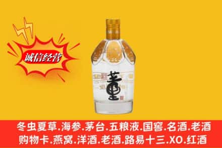 木兰县回收老董酒