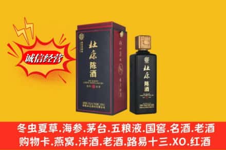 木兰县回收杜康