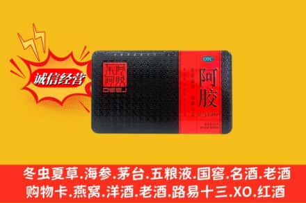 木兰县回收阿胶