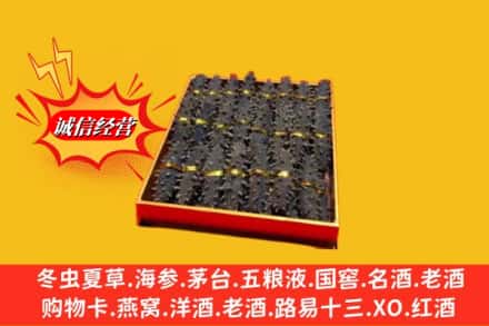 木兰县回收海参