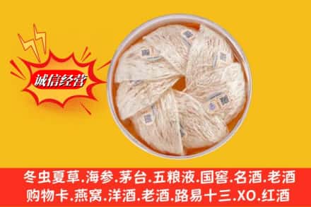 木兰县回收燕窝
