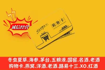 木兰县回收购物卡